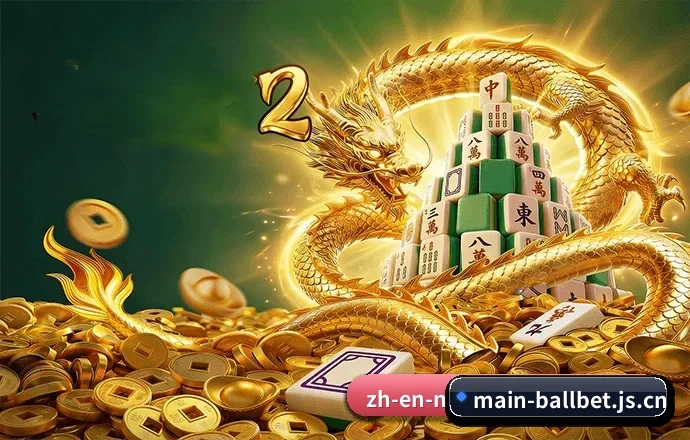 贝博官方网站 APP 深度功能(ballbet)