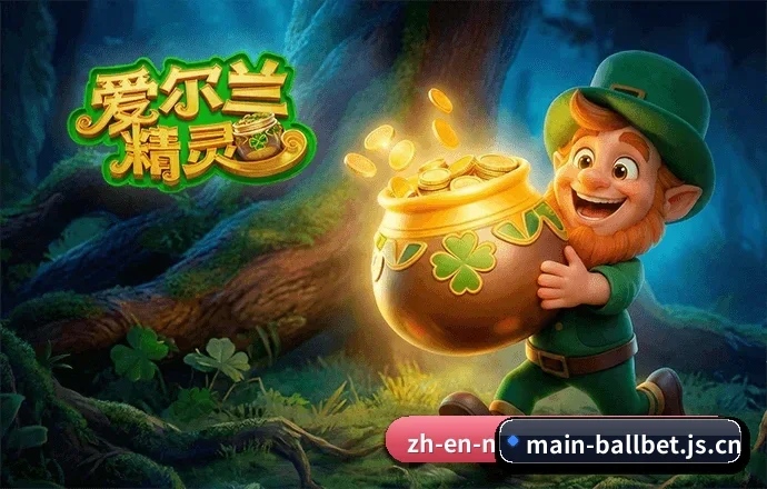 每个板块围绕具体运动项目深耕,资讯更专业 - 多运动项目内容板块 | ballbet